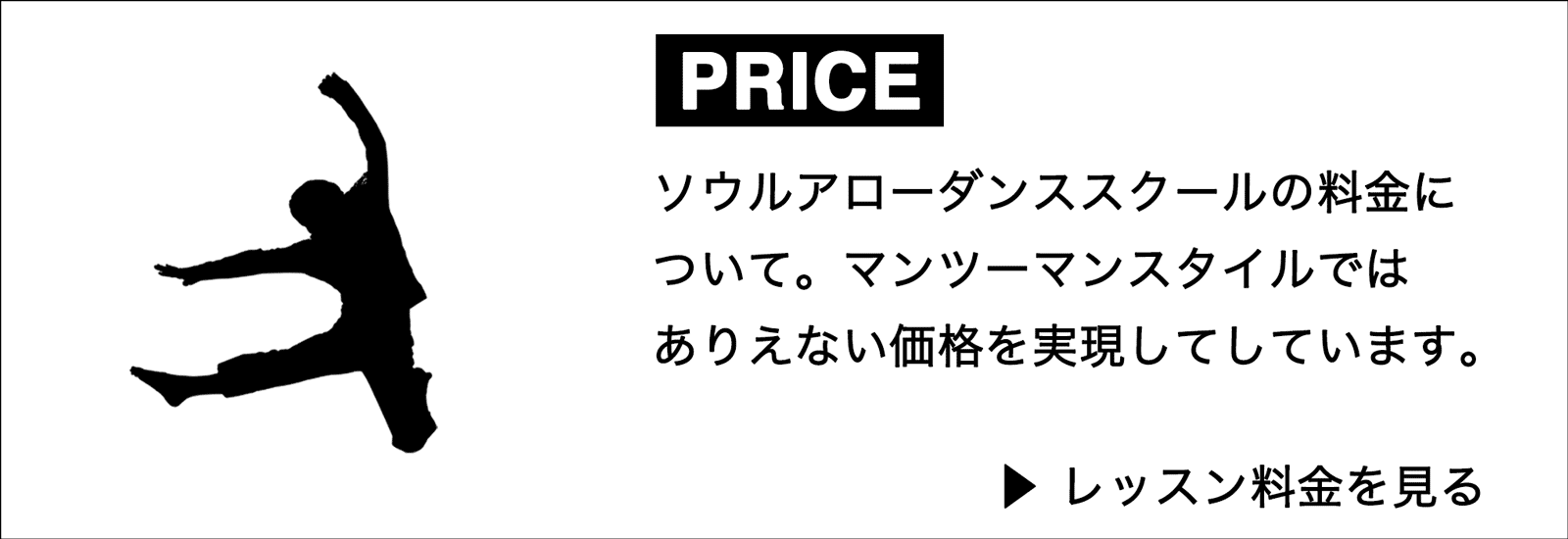 ダンススクール料金システム